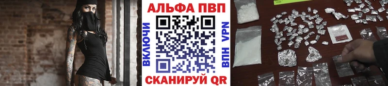 Альфа ПВП VHQ  МЕГА зеркало  Донской 
