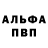 Amphetamine Розовый Night Moves