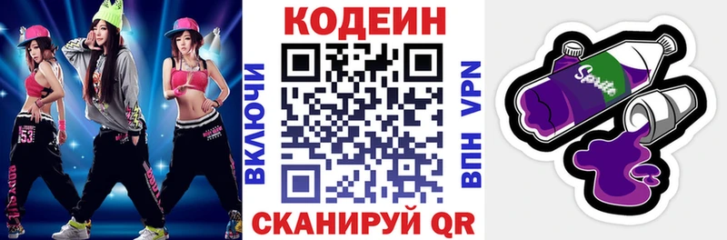 KRAKEN онион  Донской  Кодеиновый сироп Lean напиток Lean (лин) 