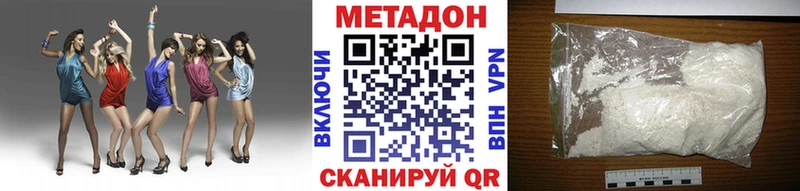 купить наркоту  Донской  гидра как войти  МЕТАДОН VHQ 
